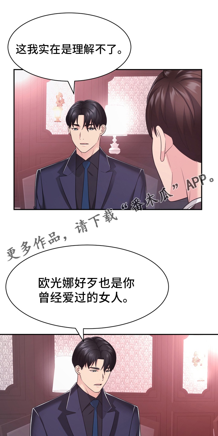 时装事业部漫画,第55章：解散1图