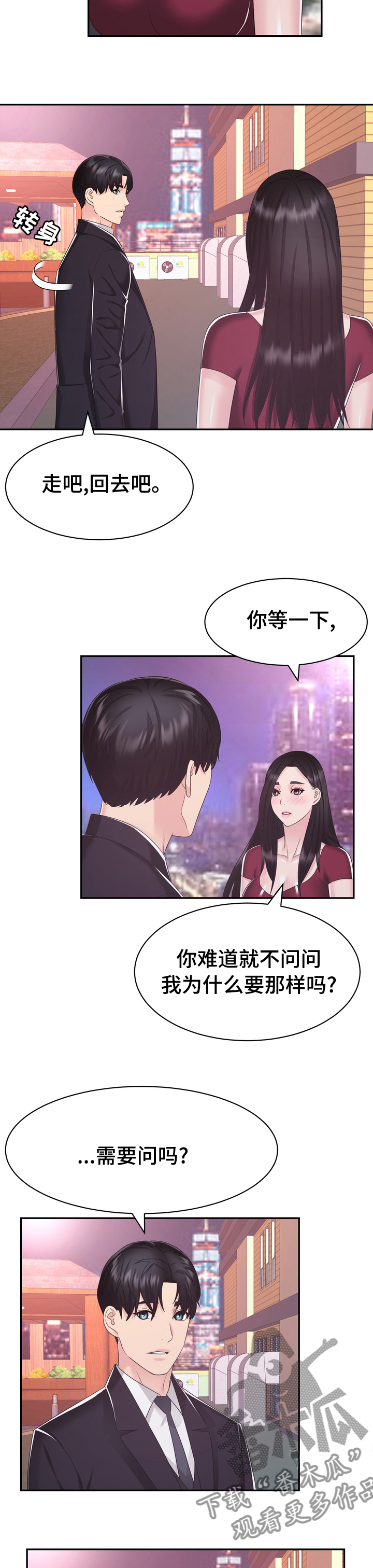 时装事业部漫画,第42章：想说的话1图