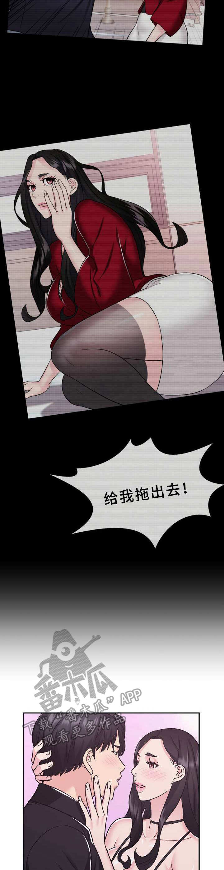 时装公司漫画,第18章：准备好了1图