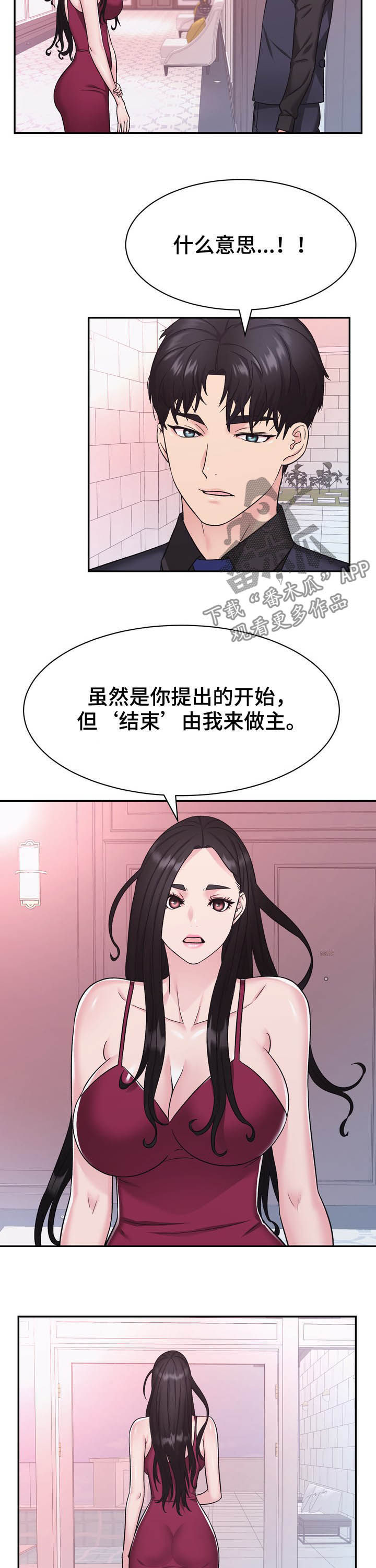 服装公司时装部门漫画,第26章：挑衅2图