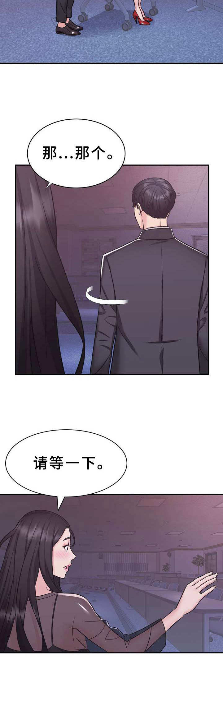 时装秀2020女蕾丝睡衣漫画,第17章：贪念1图