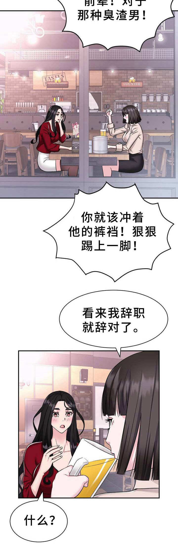 时装鞋漫画,第8章：新闻1图