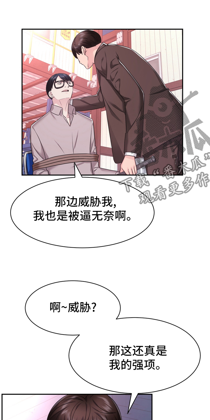 时装事业部韩漫漫画,第52章：第一2图