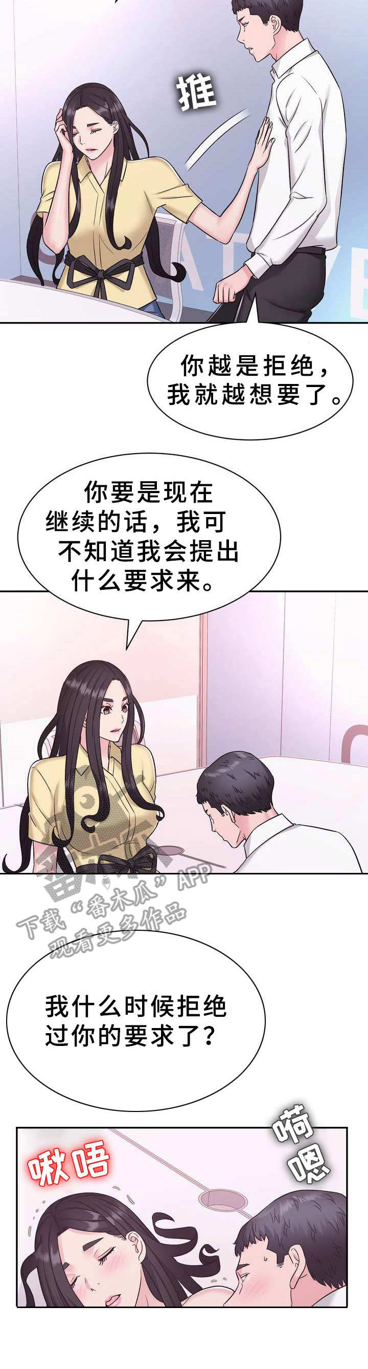 时装事业部漫画在线漫画,第10章：电视购物1图