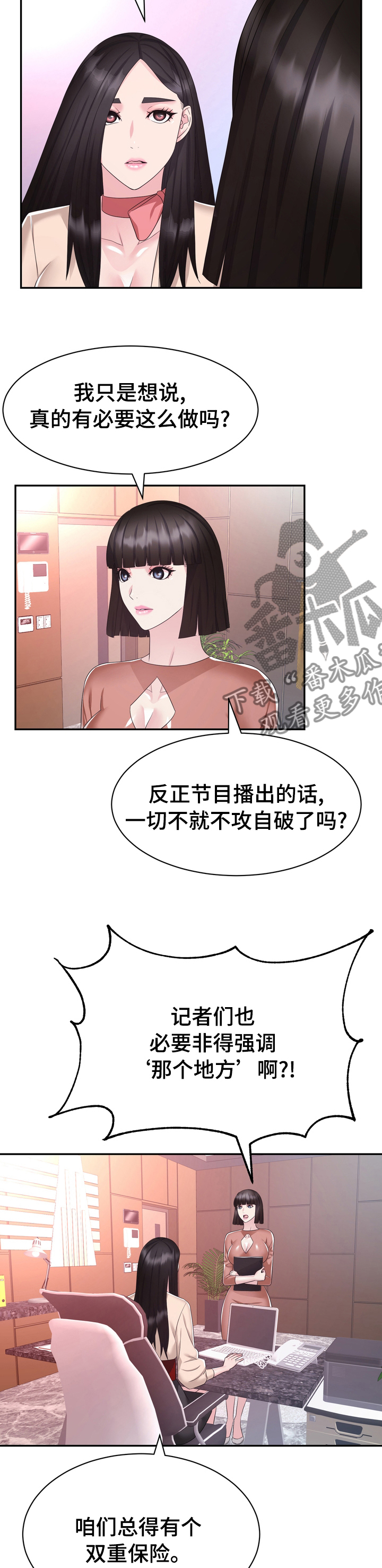 试桩时间漫画,第45章：普通1图