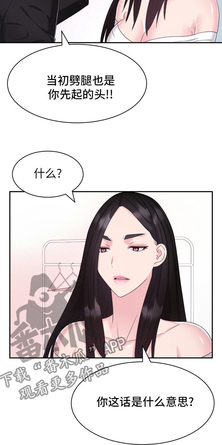 时装鞋漫画,第50章：这你也信2图