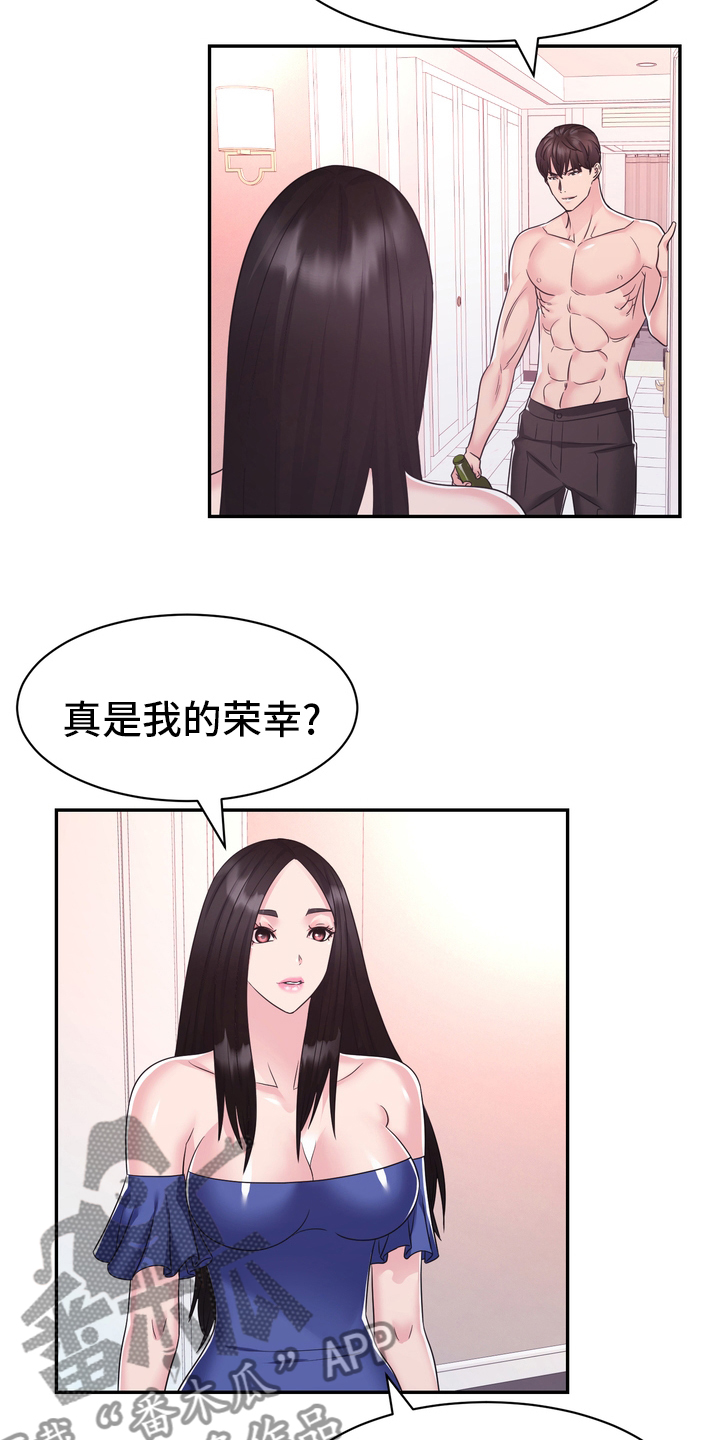 试桩是否考虑负摩阻力漫画,第56章：无论什么事2图