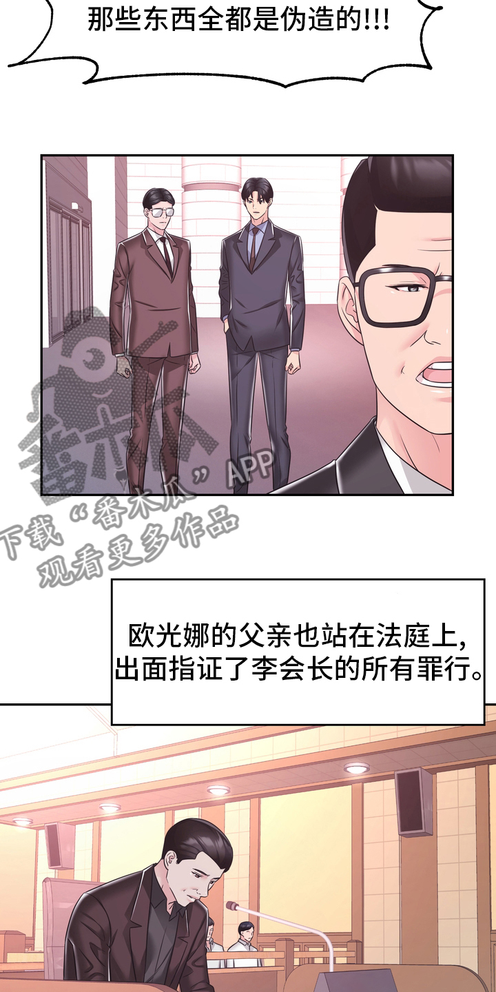 时装事业部漫画,第59章：头绪2图