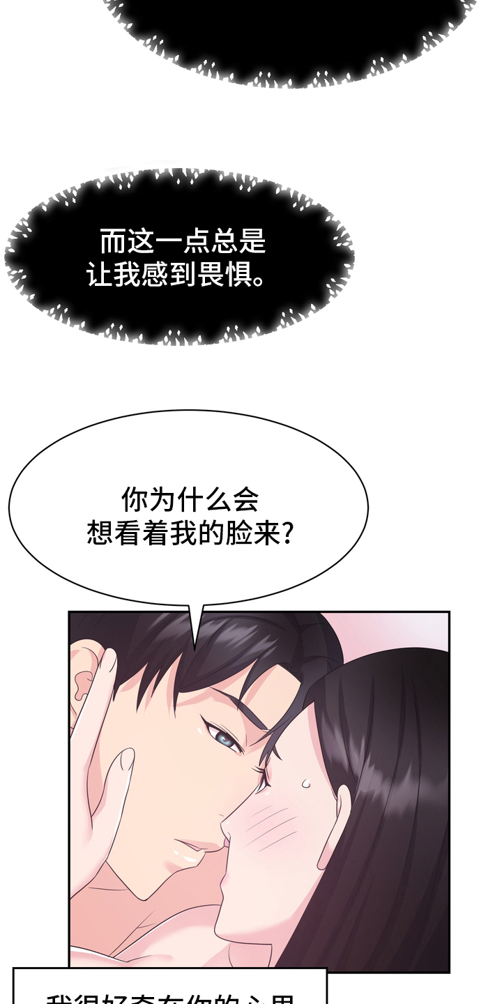 时装秀高清漫画,第54章：废止2图