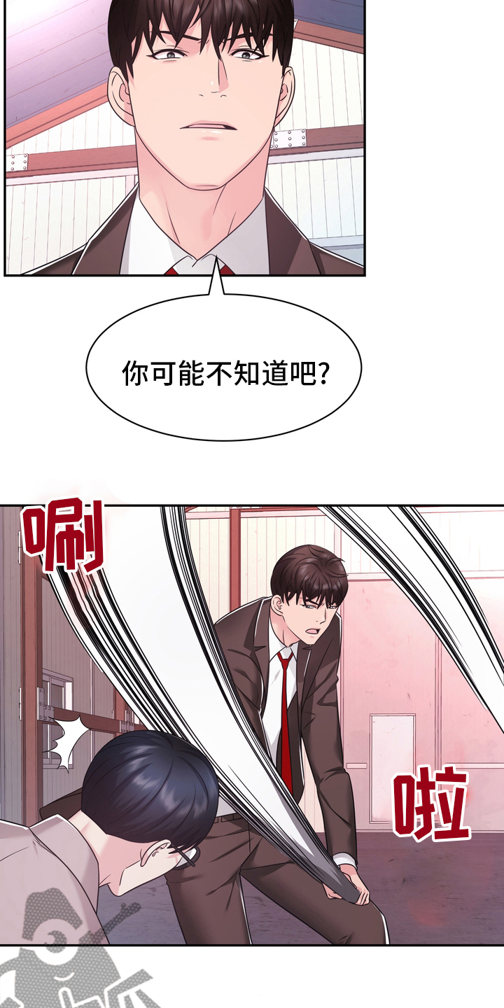 时装周2021秋冬漫画,第52章：第一1图