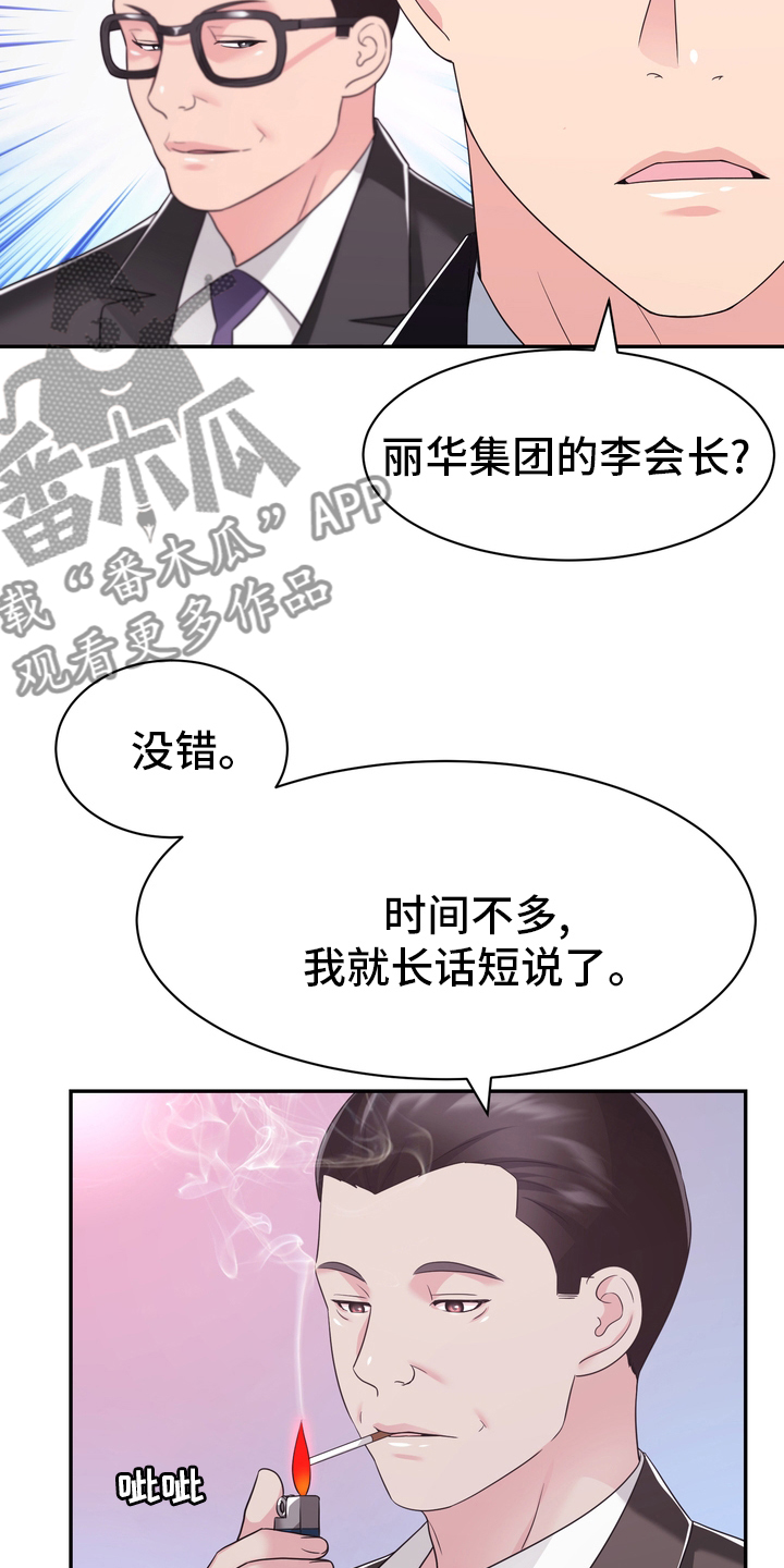 时装模特秀漫画,第57章：证据1图