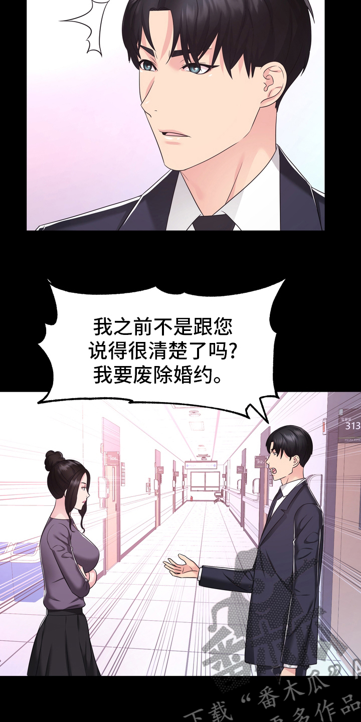 时装事业部漫画,第48章：正面突破2图