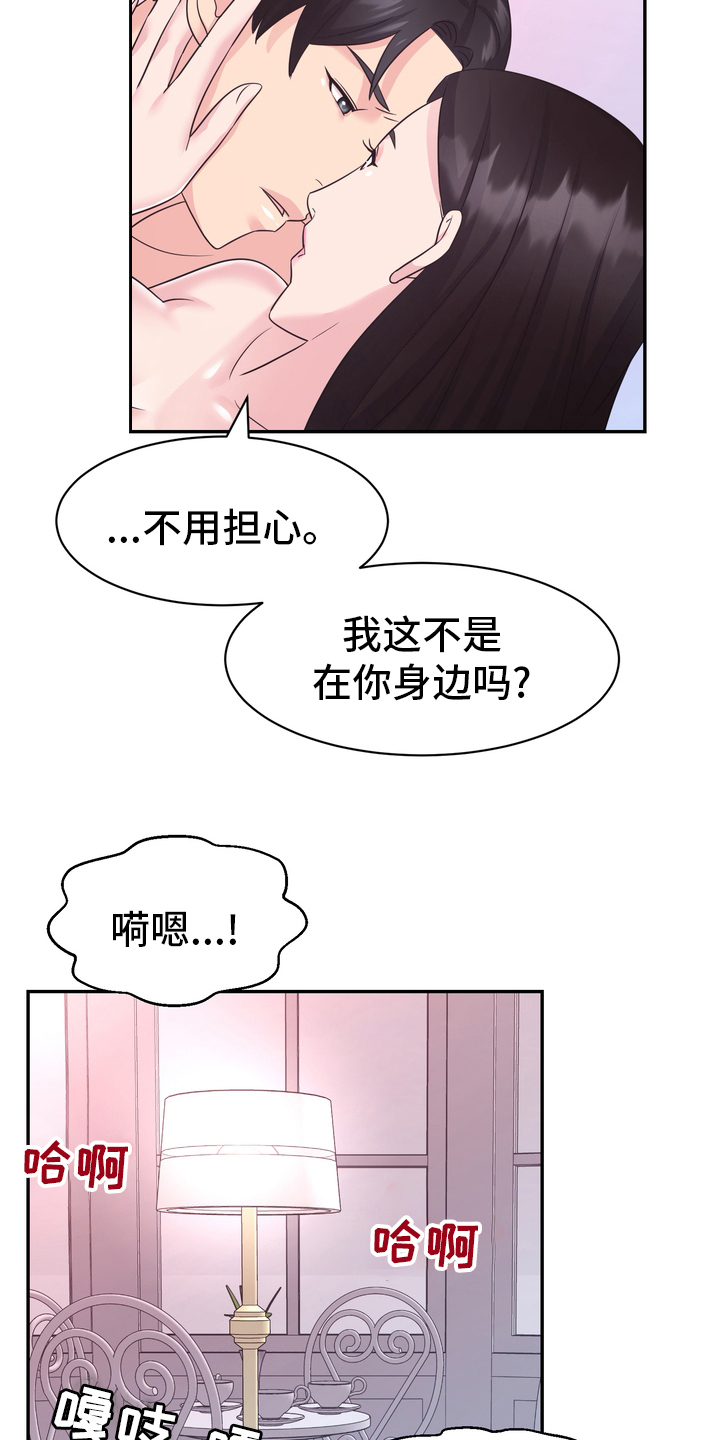 时装事业部漫画,第59章：头绪2图