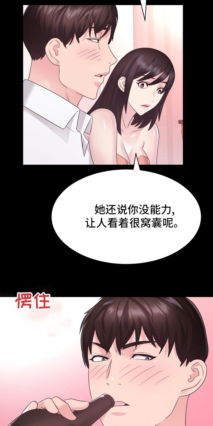 时装鞋漫画,第51章：目击证人1图