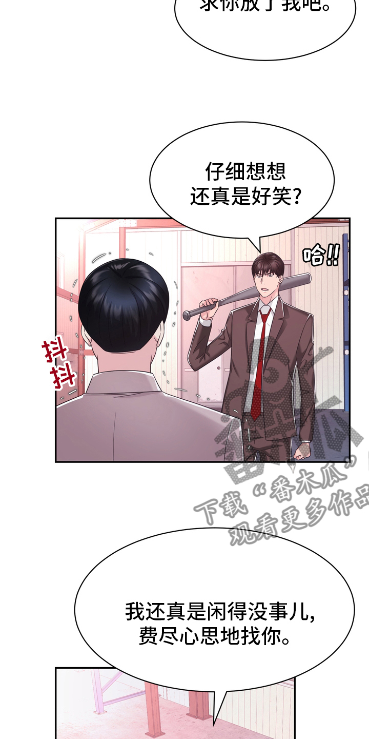 时装事业部漫画,第52章：第一2图