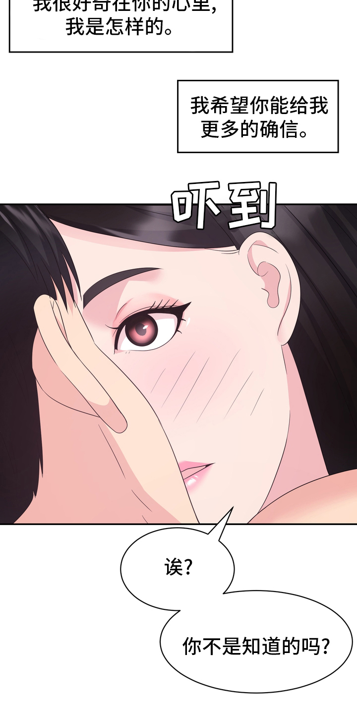 时装公司的经营范围漫画,第54章：废止1图