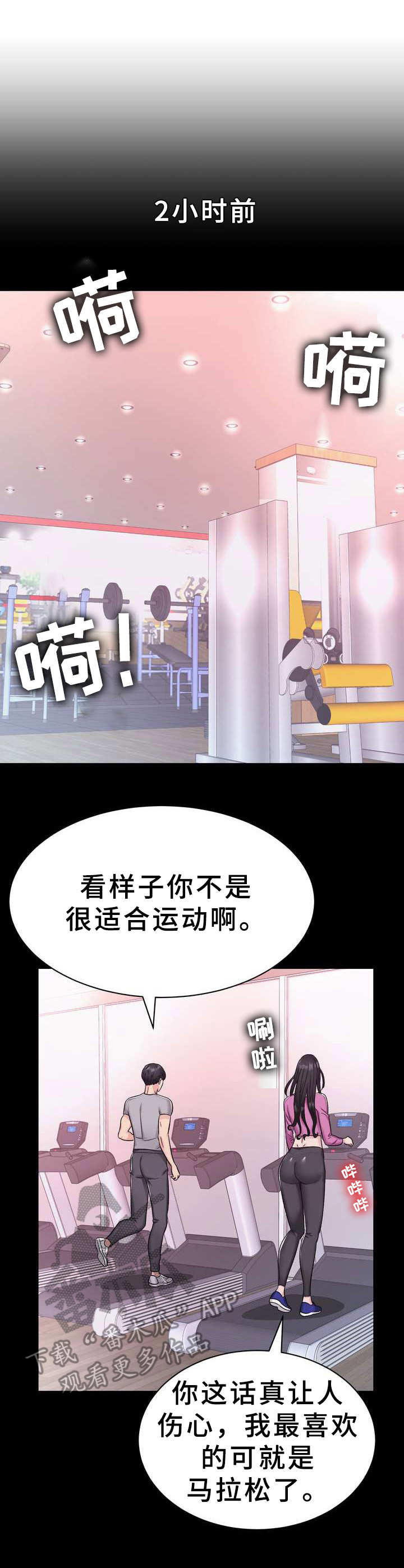 时装秀2020女蕾丝睡衣漫画,第11章：售罄1图