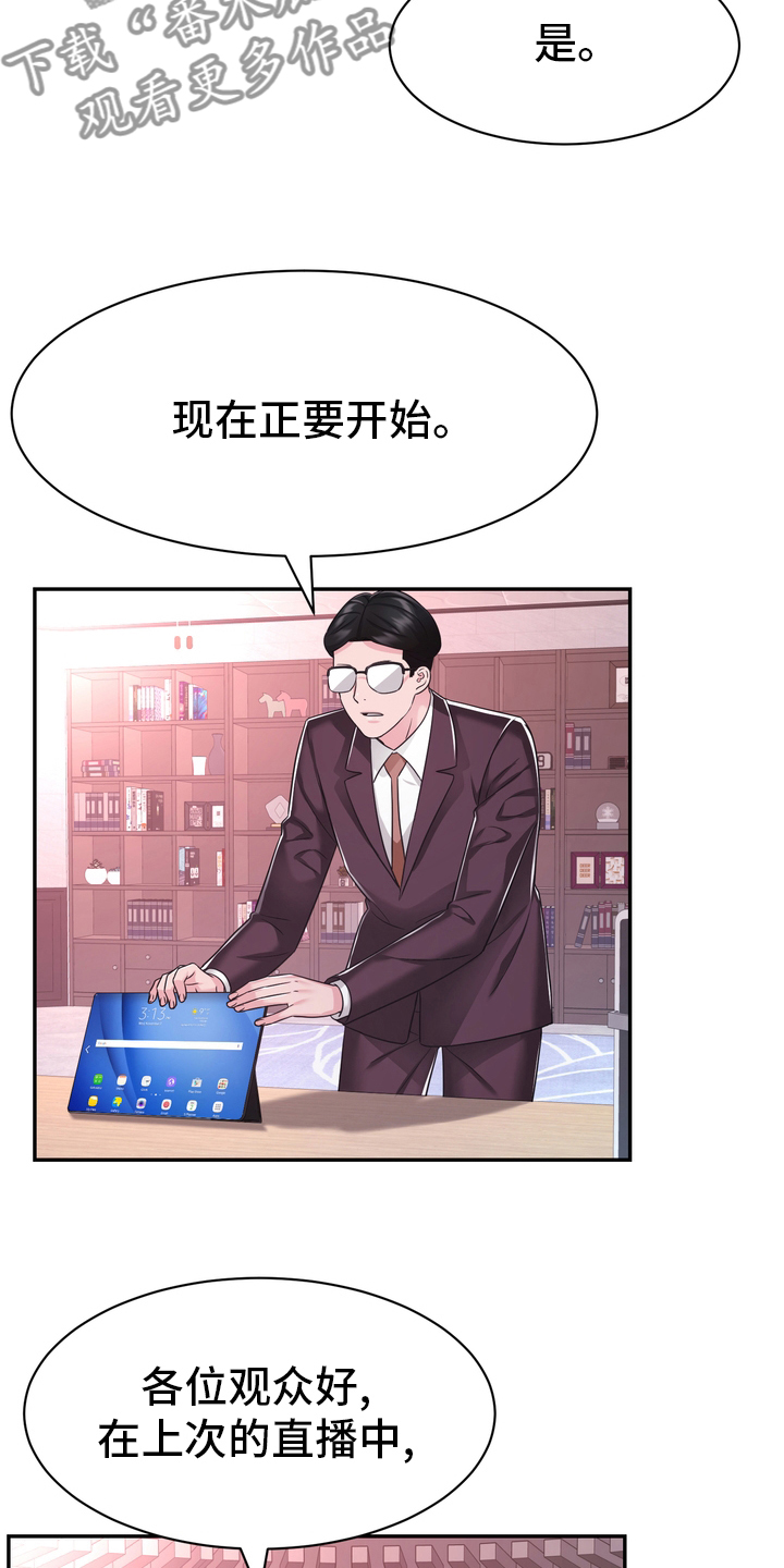 时装事业部漫画,第48章：正面突破1图