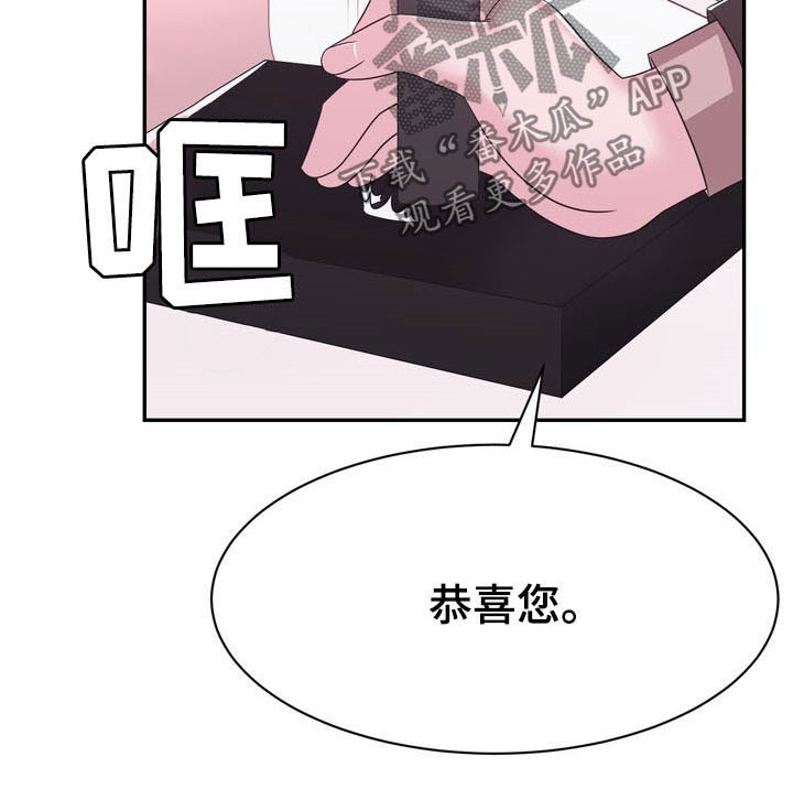 时尚事业部漫画,第31章：算计2图