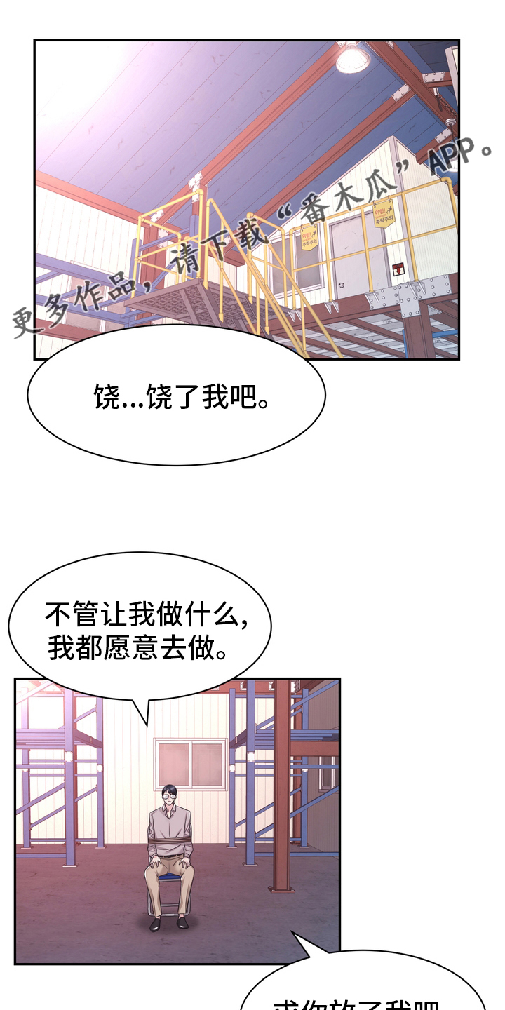 时装事业部漫画,第52章：第一1图