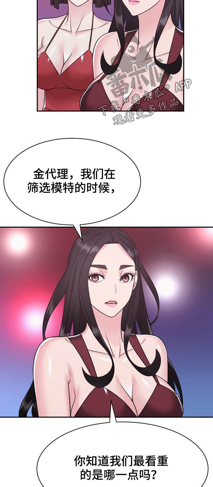 时装事业部韩漫漫画,第24章：压轴2图