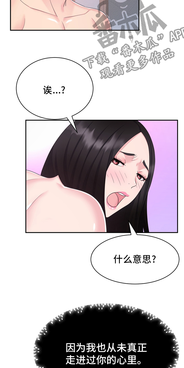 时装秀高清漫画,第54章：废止1图