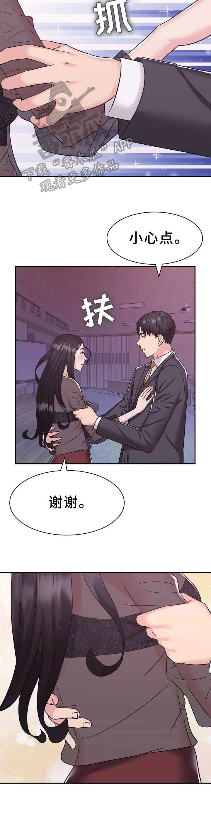 时装秀2020女蕾丝睡衣漫画,第17章：贪念1图