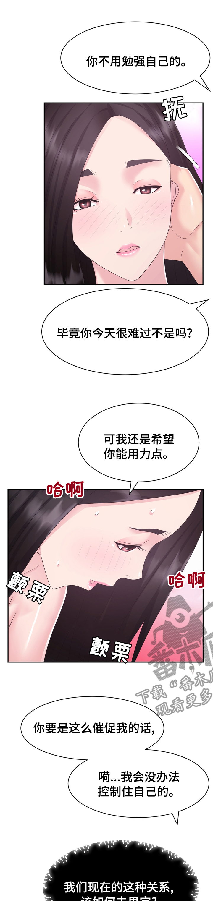 时装厂家漫画,第43章：病危1图