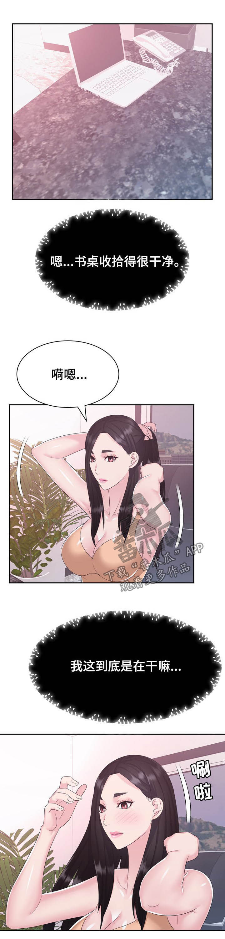 时装走秀大王漫画,第37章：开业1图