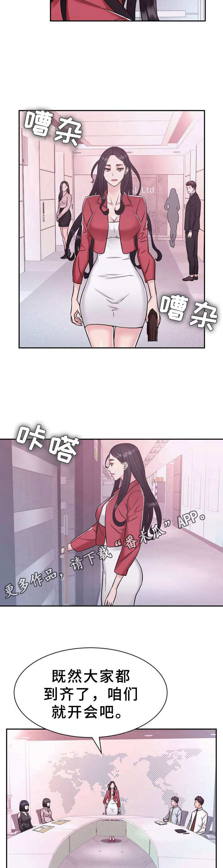 时装模特秀漫画,第20章：目标2图