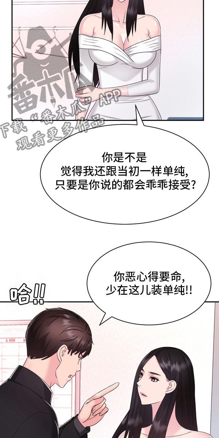 时装鞋漫画,第50章：这你也信1图