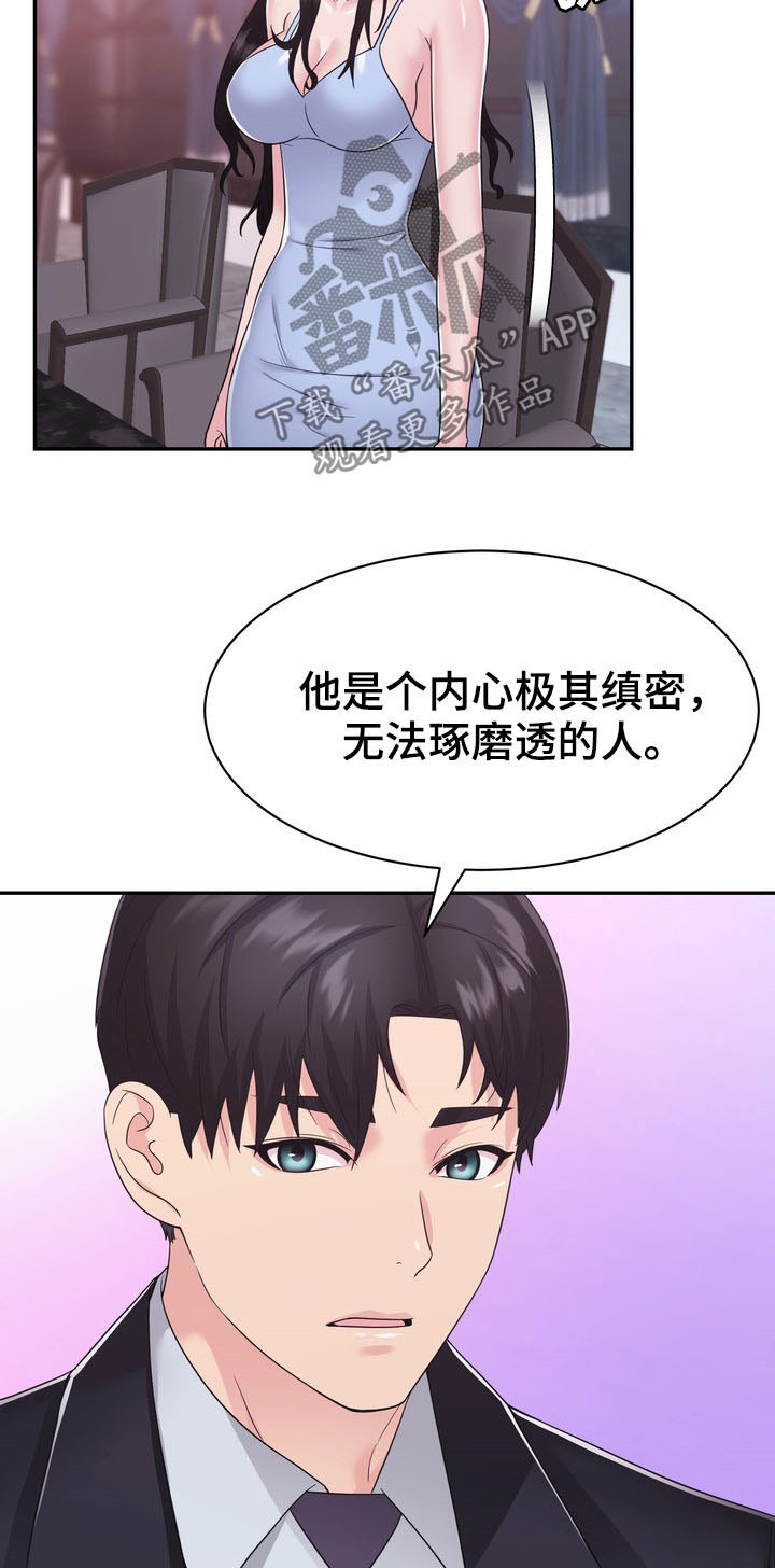 试装是啥意思漫画,第30章：拍卖会1图