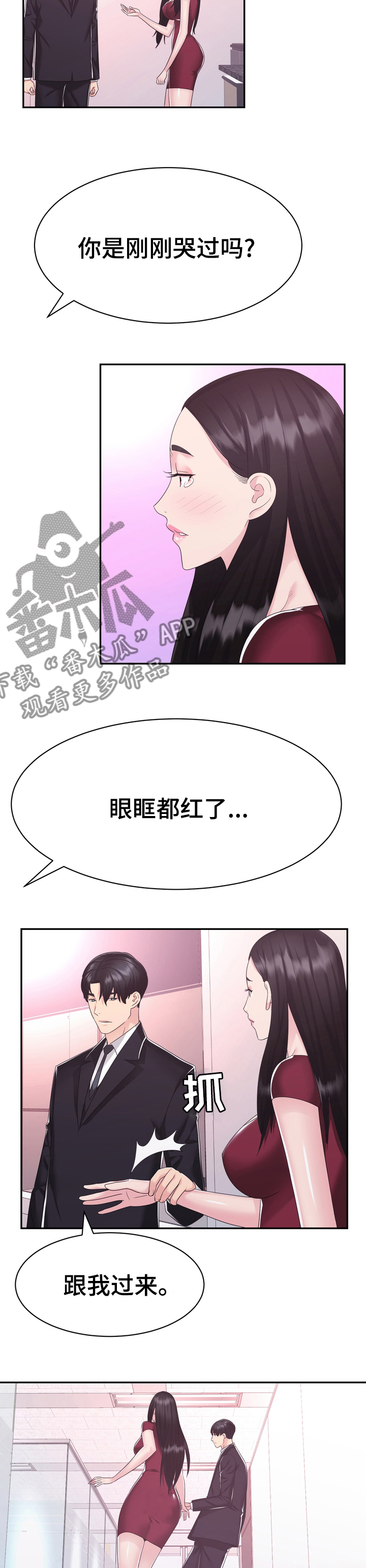 时装企业漫画,第41章：楼顶1图