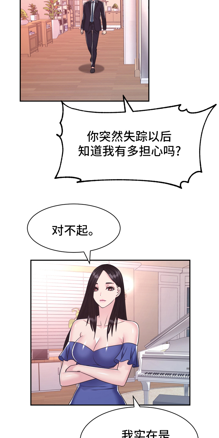 试桩时候用高标号混凝土来缩短养护时间漫画,第58章：预感2图