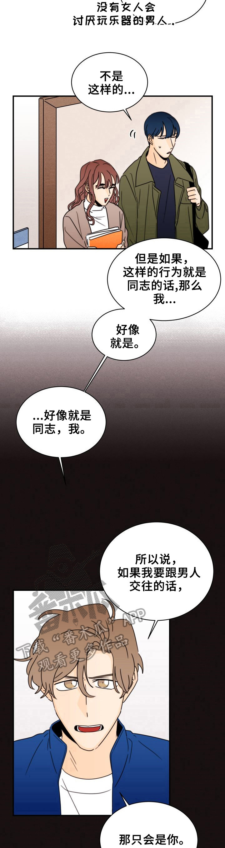 笑容的比喻句漫画,第28章：成绩变好1图