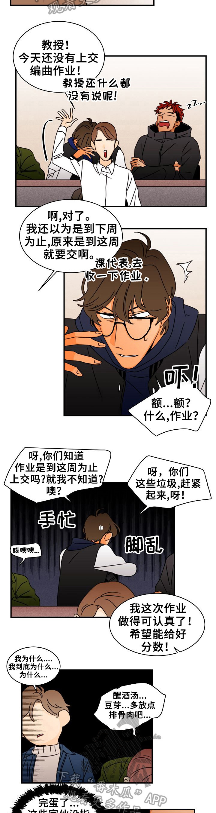 笑容的魅力2016漫画,第15章：买咖啡1图