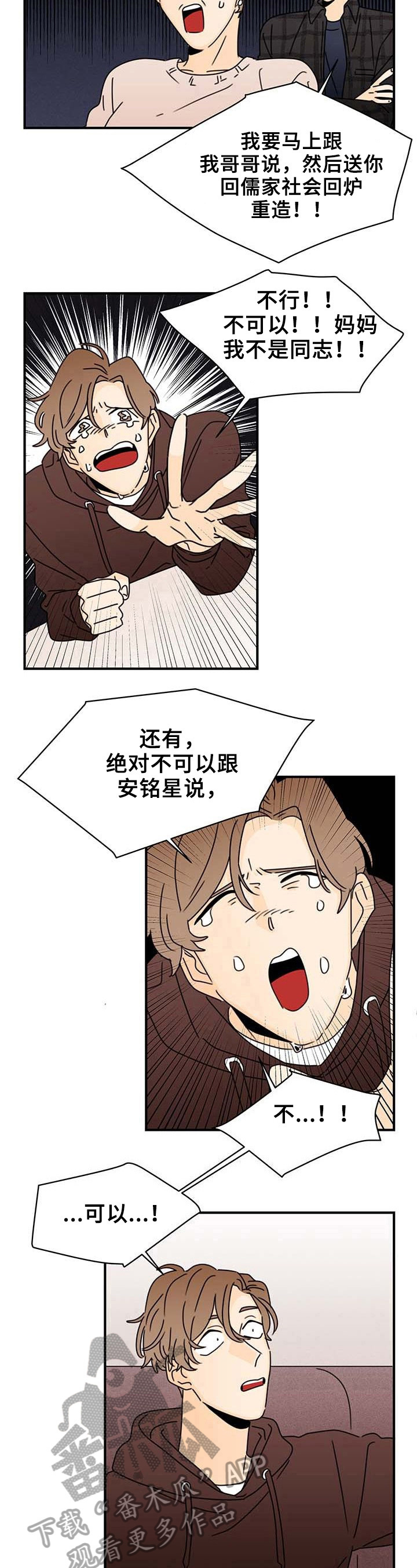 笑容的句子简短霸气漫画,第21章：理由1图