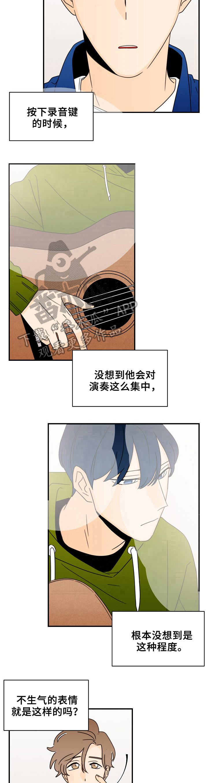 笑容的背后伤感语录漫画,第25章：专注2图