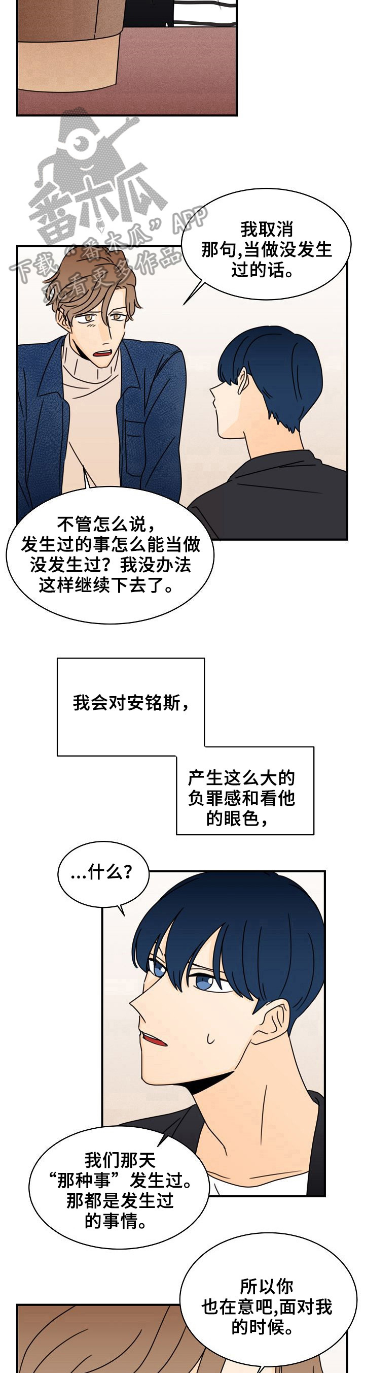 笑容的魅力是什么漫画,第16章：令人害羞的话2图