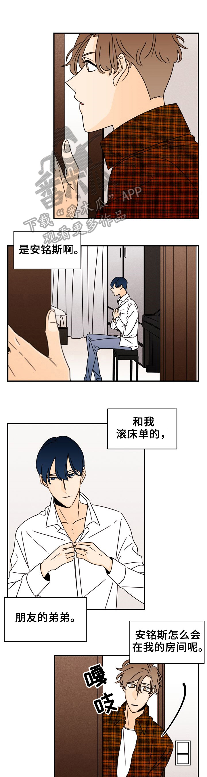 笑容的容是什么意思漫画,第17章：不能承认1图