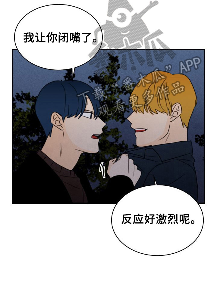 笑容的英语单词怎么写漫画,第32章：否认1图