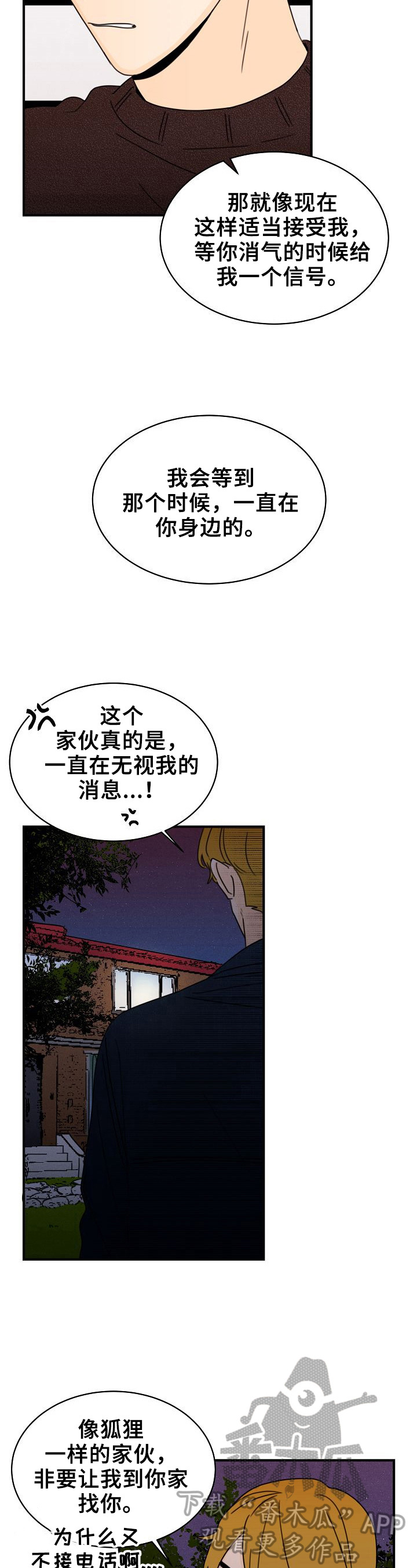 笑容的魅力作文500字记叙文漫画,第30章：当面聊2图