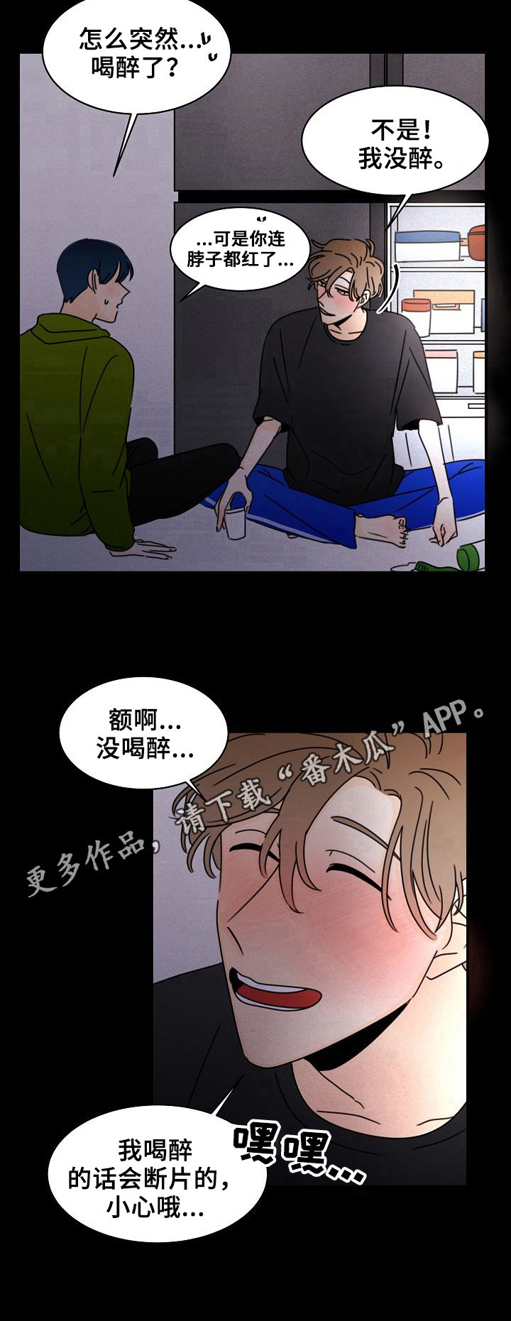 笑容可掬是什么意思漫画,第10章：否认1图