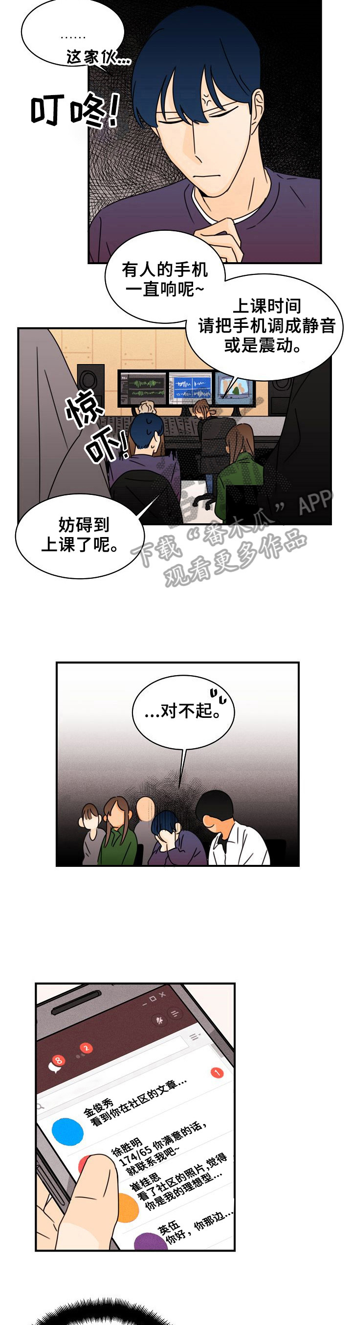 笑容的图片漫画,第11章：疯子1图