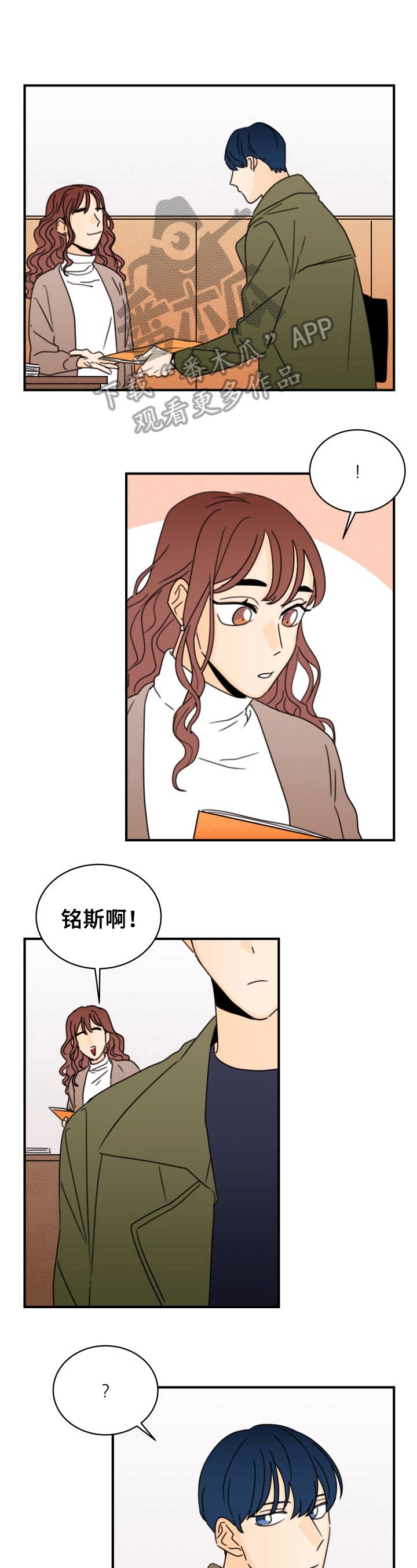 笑容的魅力视频漫画,第28章：成绩变好2图