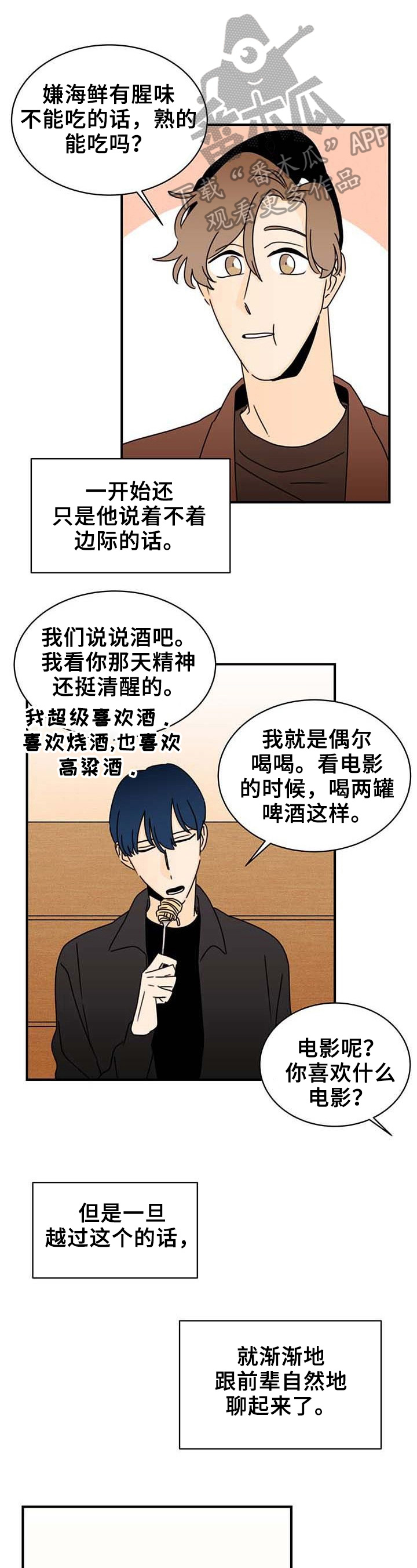 笑容的魅力有多大漫画,第21章：理由1图