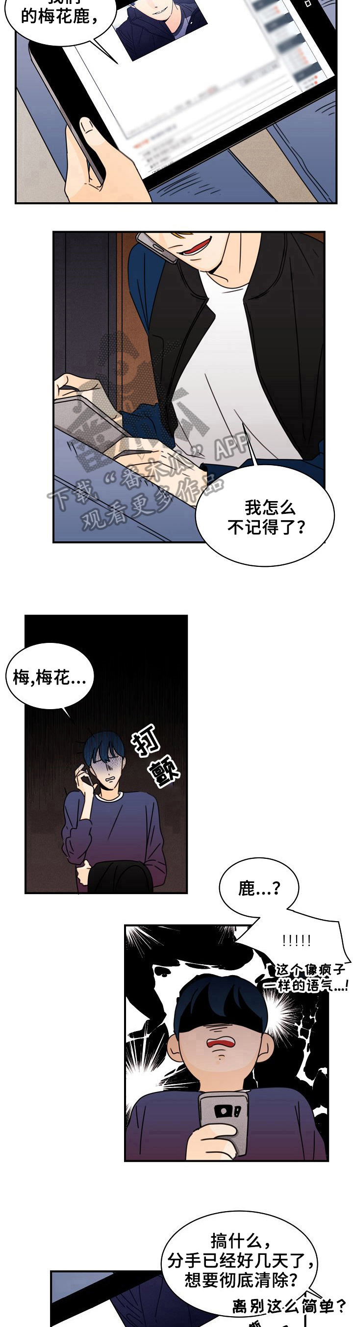 笑容的图片漫画,第11章：疯子2图