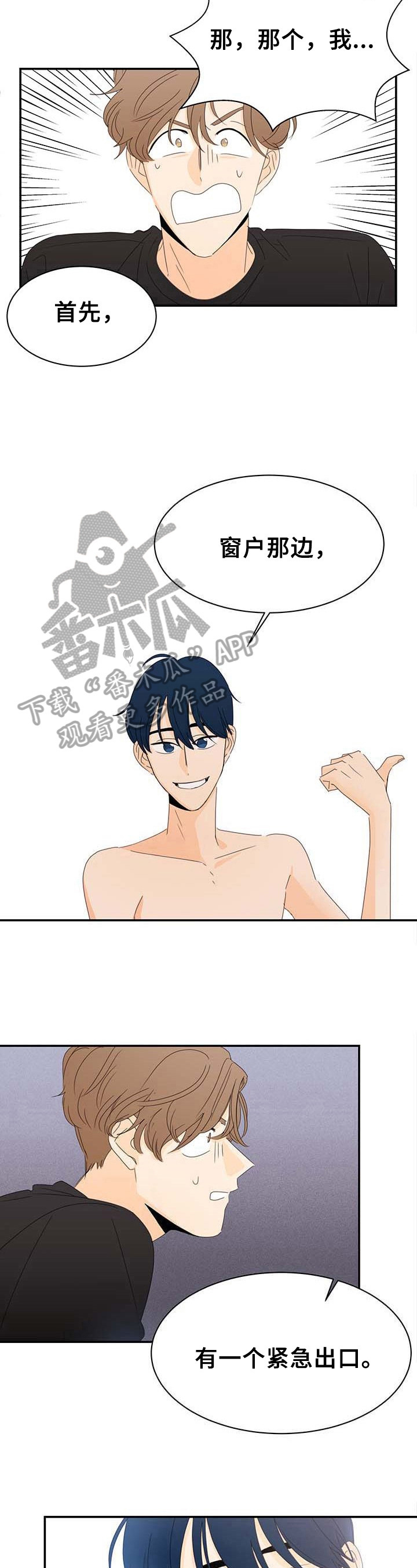 笑容的英语单词怎么写漫画,第2章：威胁1图