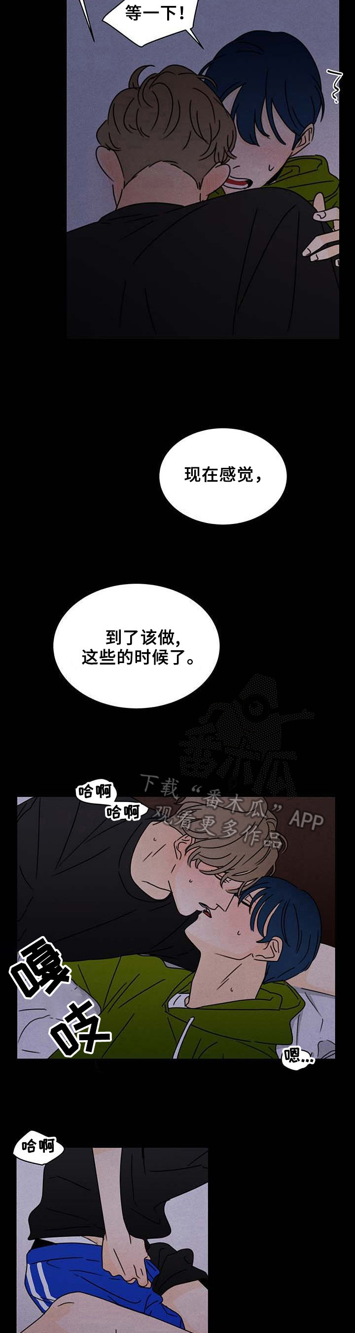 笑容的容能组什么词漫画,第24章：想起来了1图