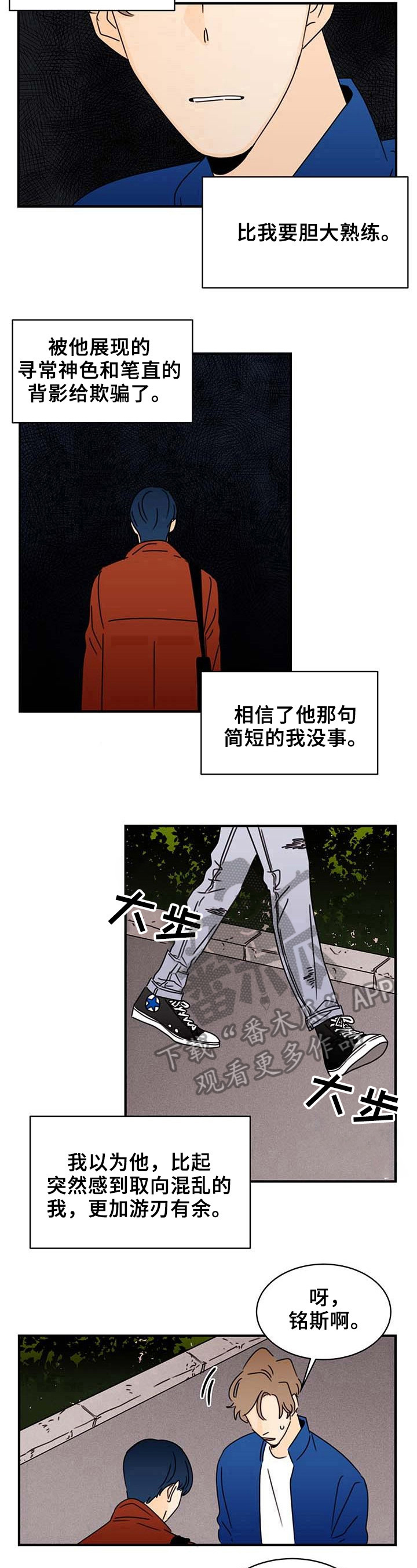 笑容的四字成语漫画,第23章：手抖2图